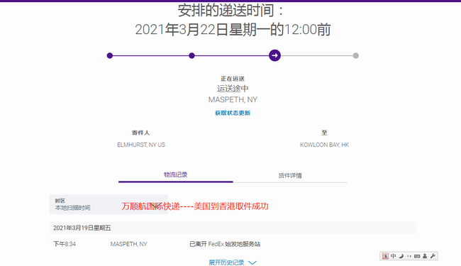 美國到香港FEDEX取件成功